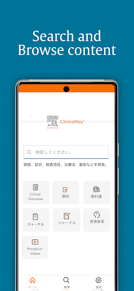 ClinicalKey