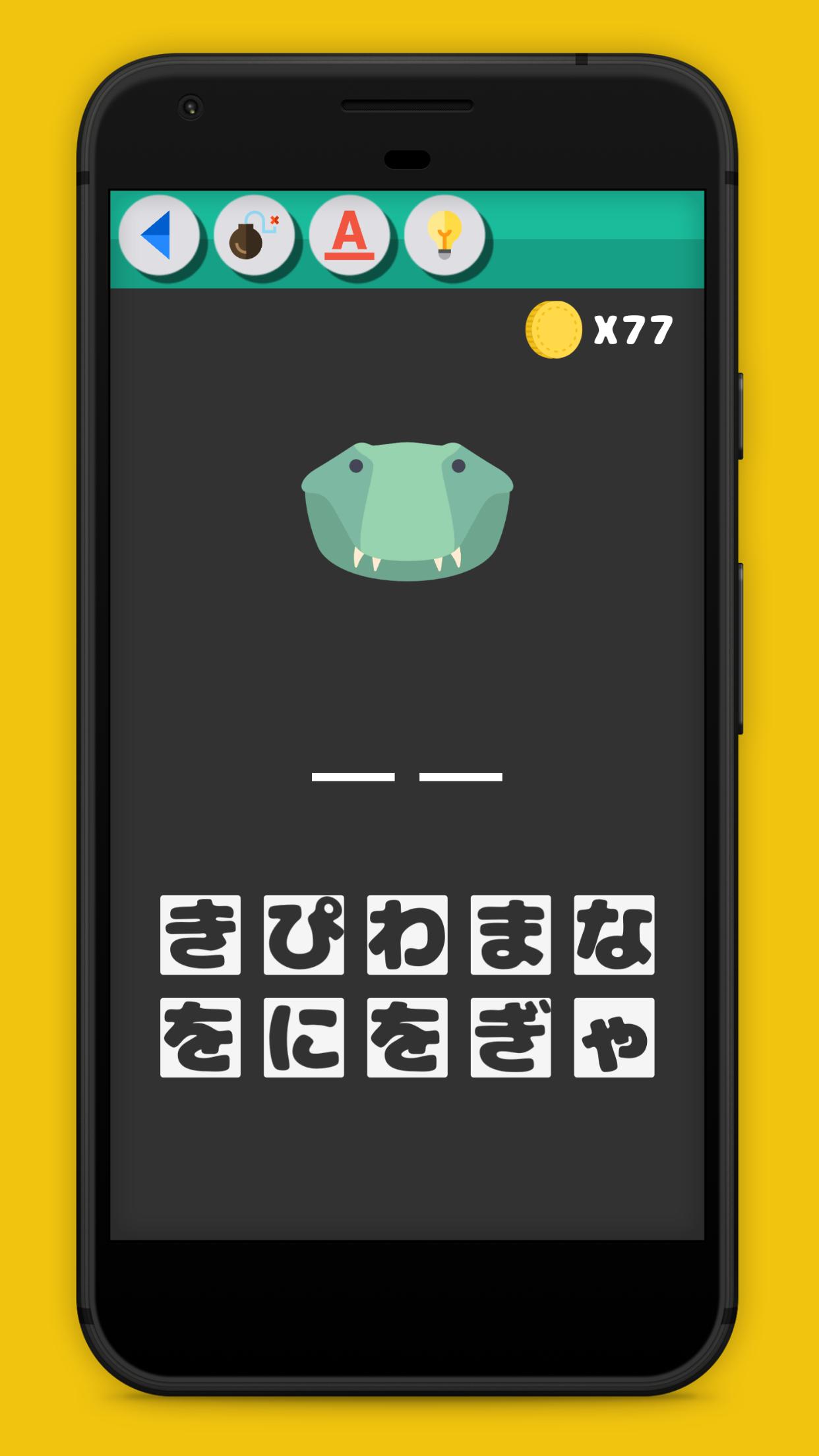 Guess Japanese Words