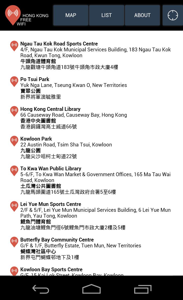 Hong Kong Free Wifi