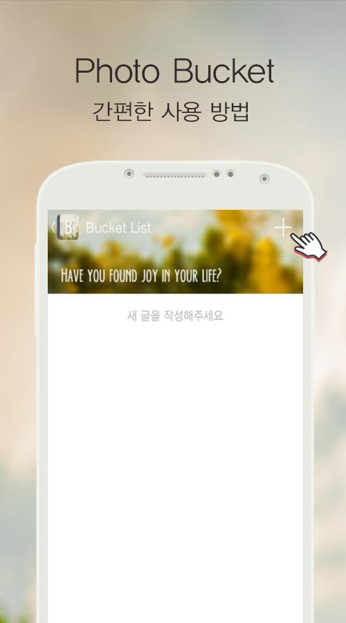 Po Bucketlist