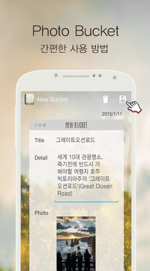 Po Bucketlist