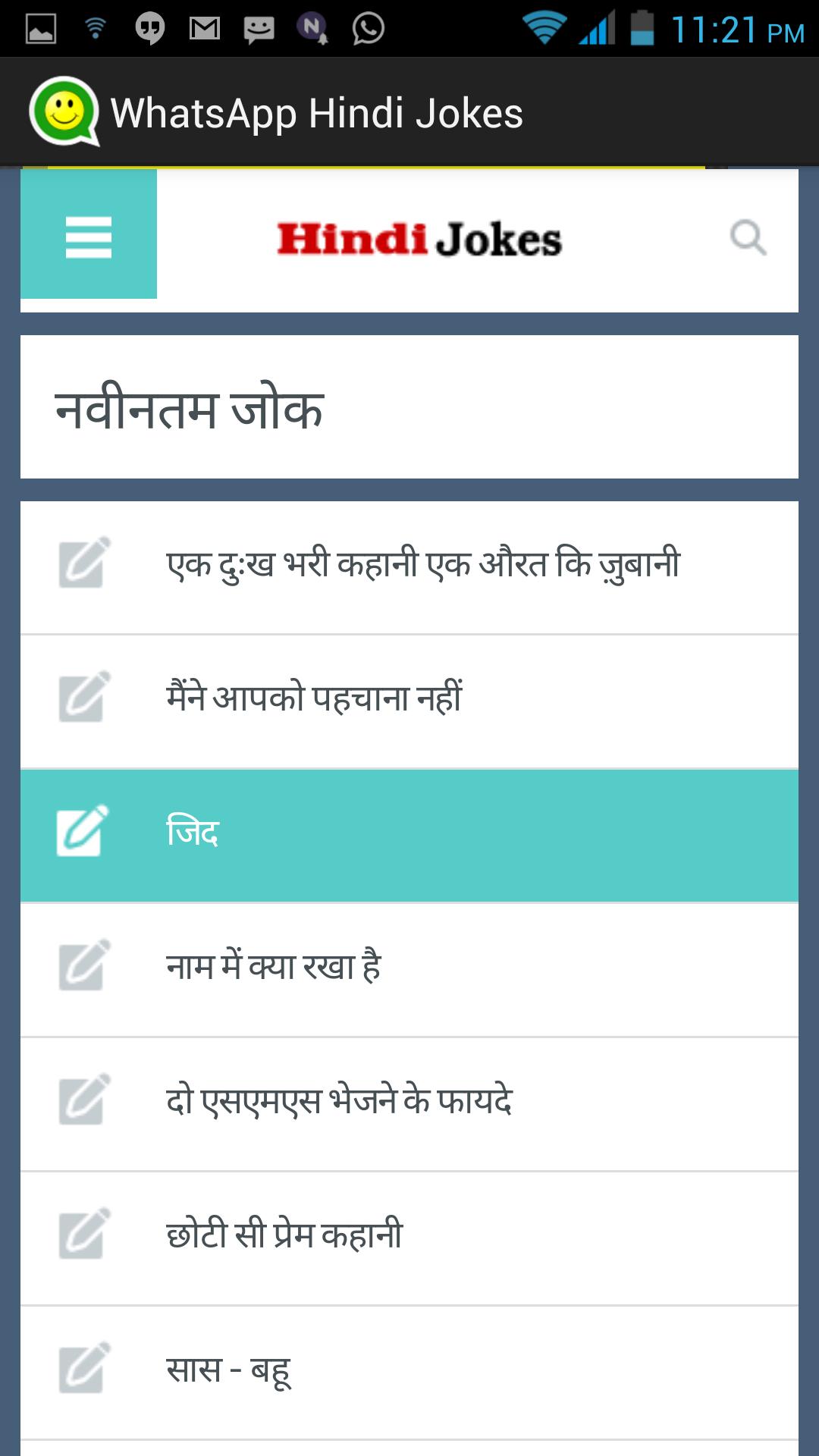 New Jokes in Hindi