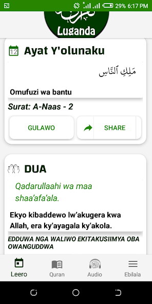 Quran Luganda Tafsir