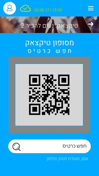 Ticket GO