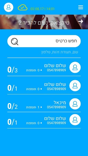 Ticket GO