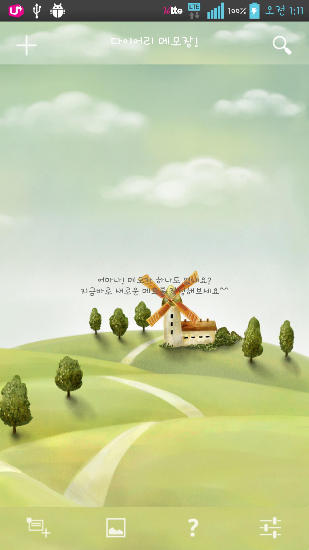 [Yong]DiaryNotepad!(+Drawing!)