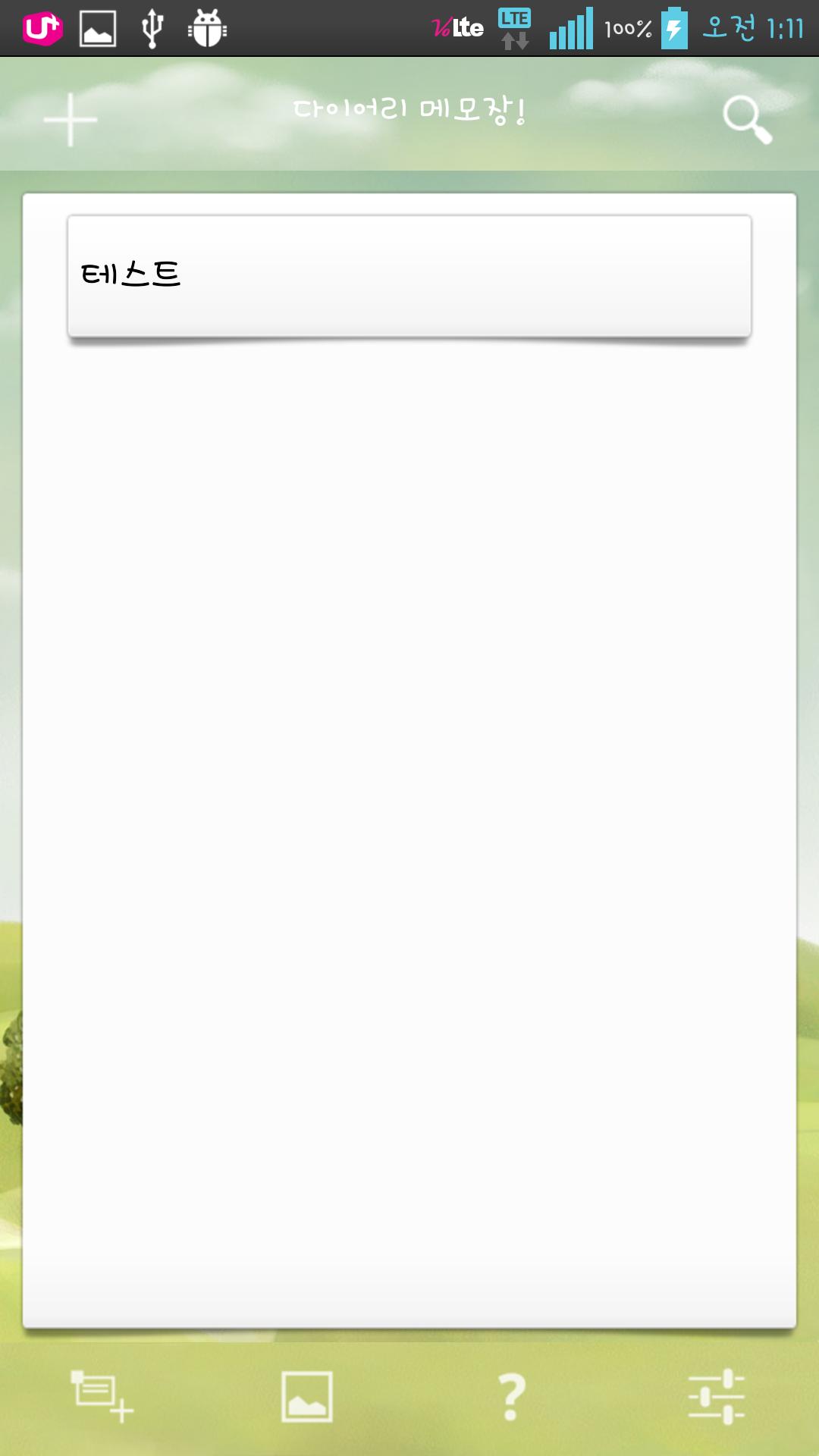 [Yong]DiaryNotepad!(+Drawing!)