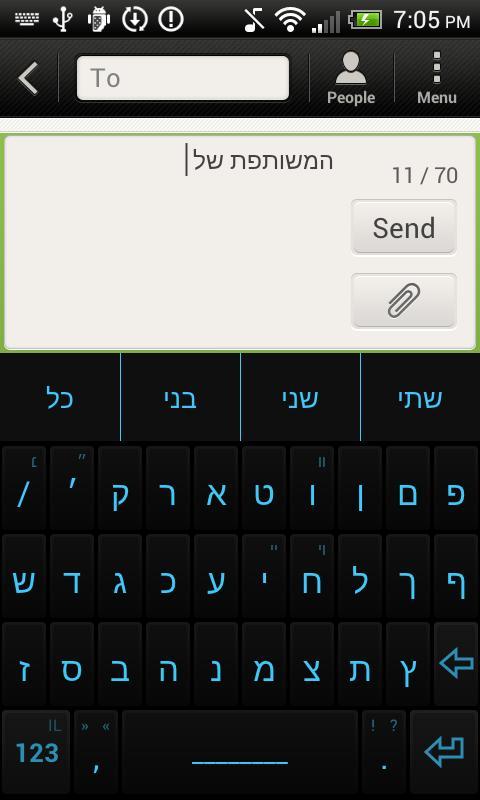 Hebrew for Magic Keyboard