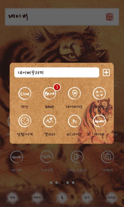 Tiger folk painting dodol