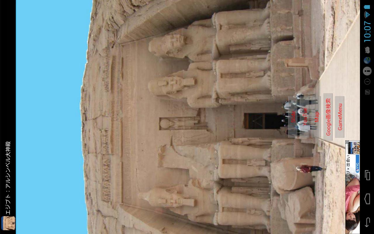 Egypt.:Abu Simbel temples