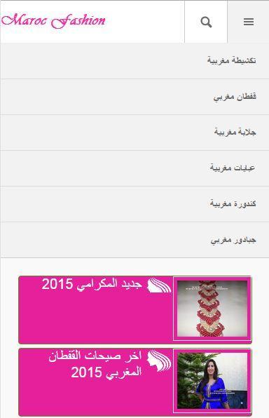 Fashion Maroc en images