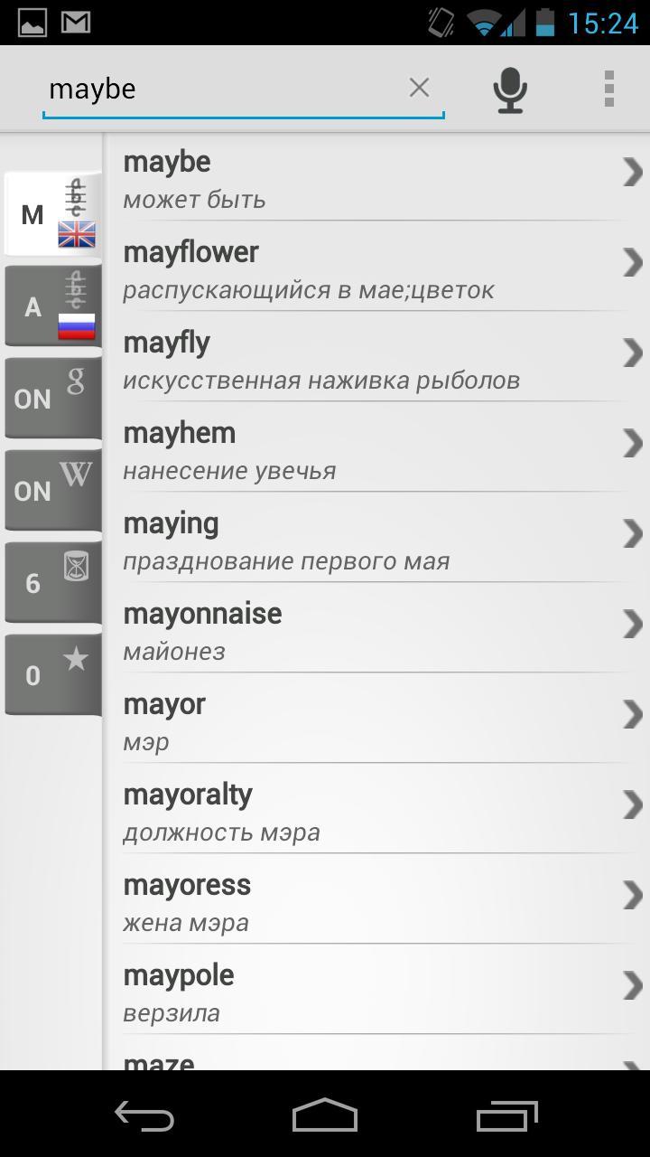 Free Dict Russian English