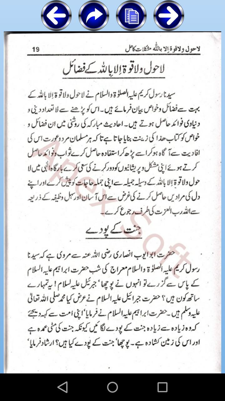 LaaHaula Wala Quwata IllaBilla