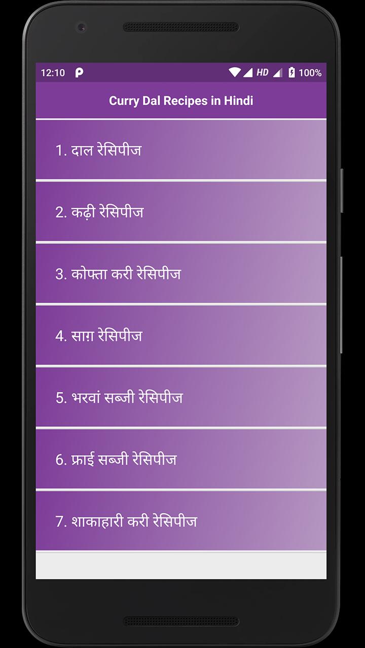 Curry Dal Recipes in Hindi