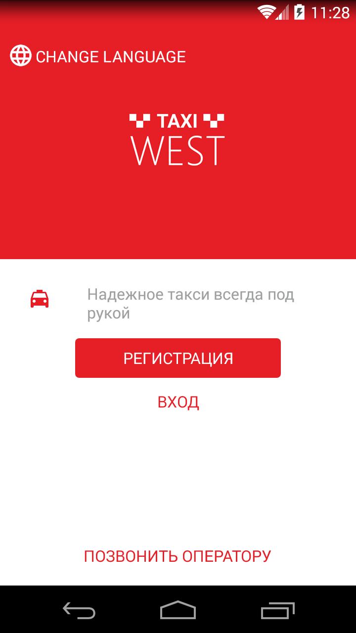 West taxi