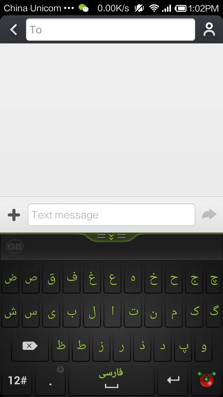 Guobi Farsi Keyboard