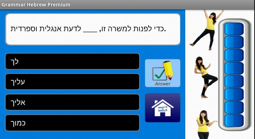 Hebrew Grammar FREE