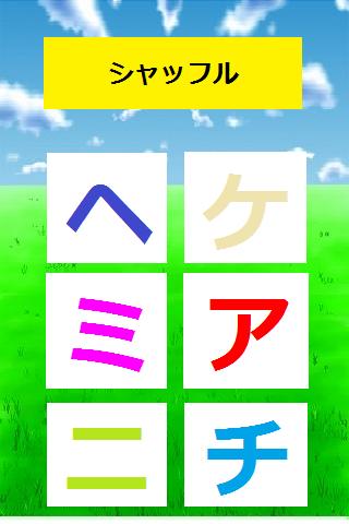 App tarking! Katakana practice