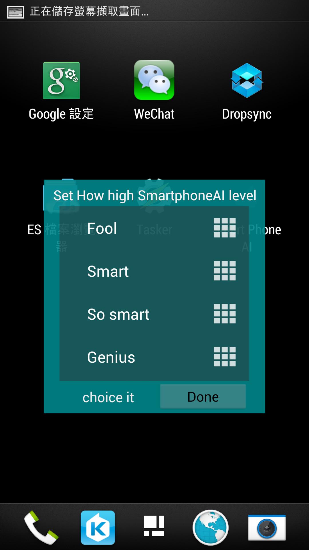 SmartPhoneAI -Heart of Android