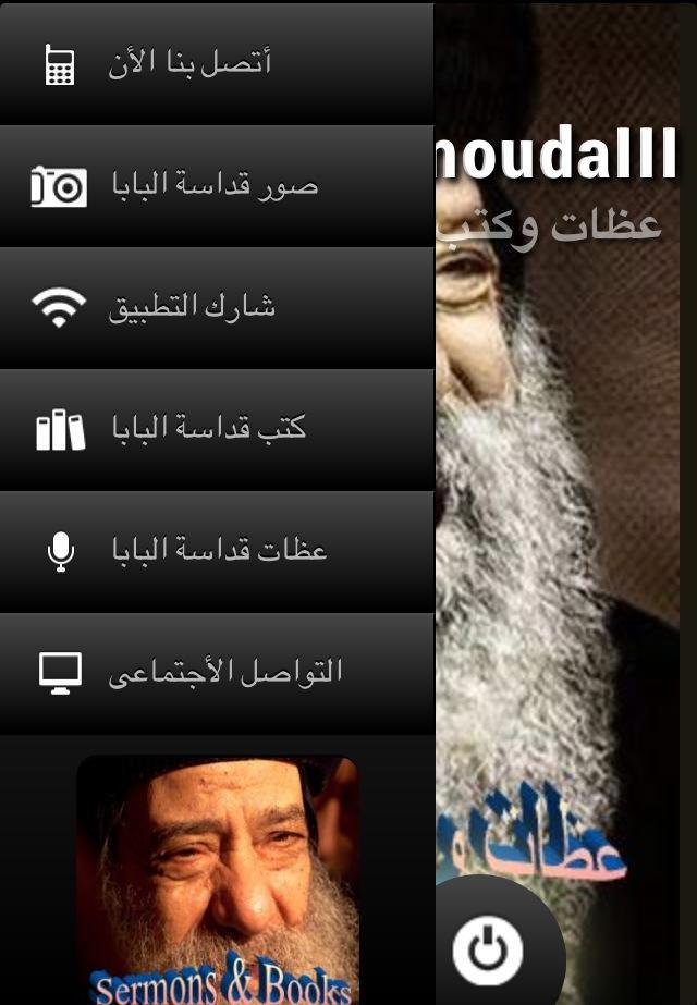 COPTIC POPE SHENOUDA III