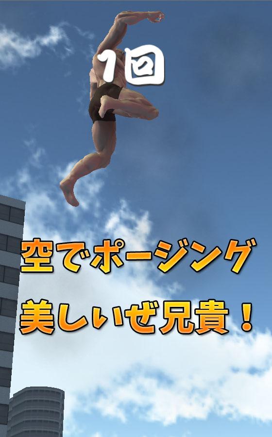 HumanCannon of Muscle Brother!