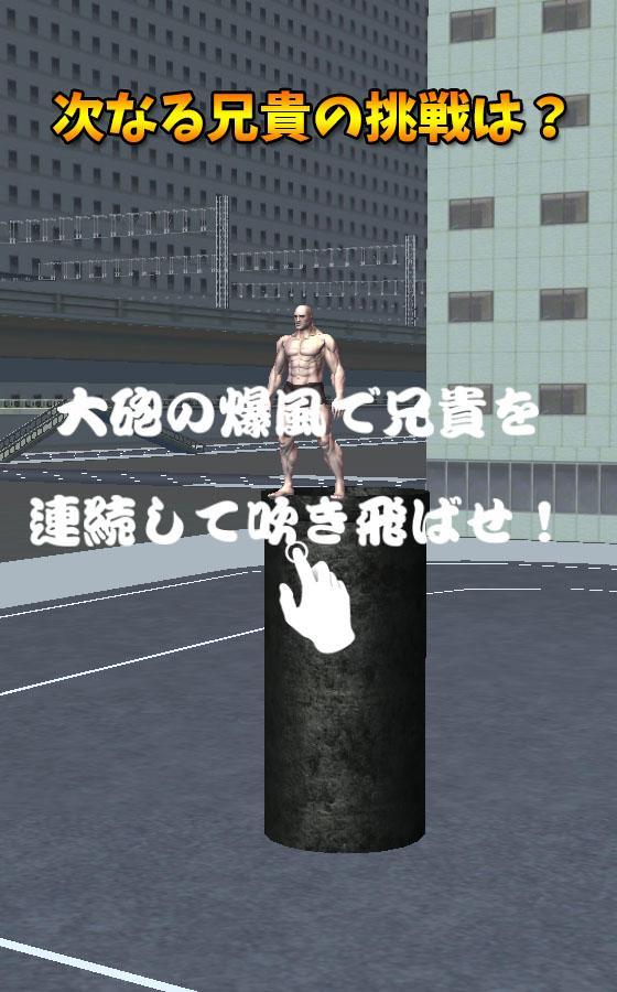 HumanCannon of Muscle Brother!