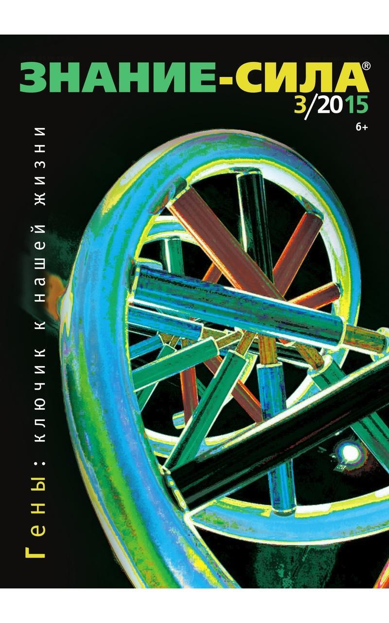 Znanie-sila Magazine