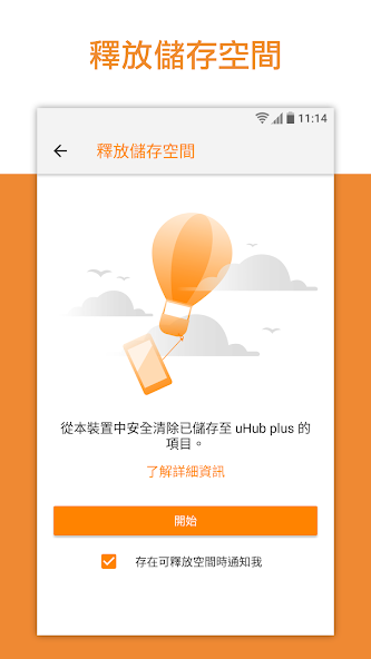 uHub plus