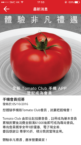 Tomato Club