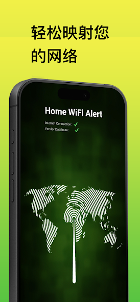 Home WiFi Alert