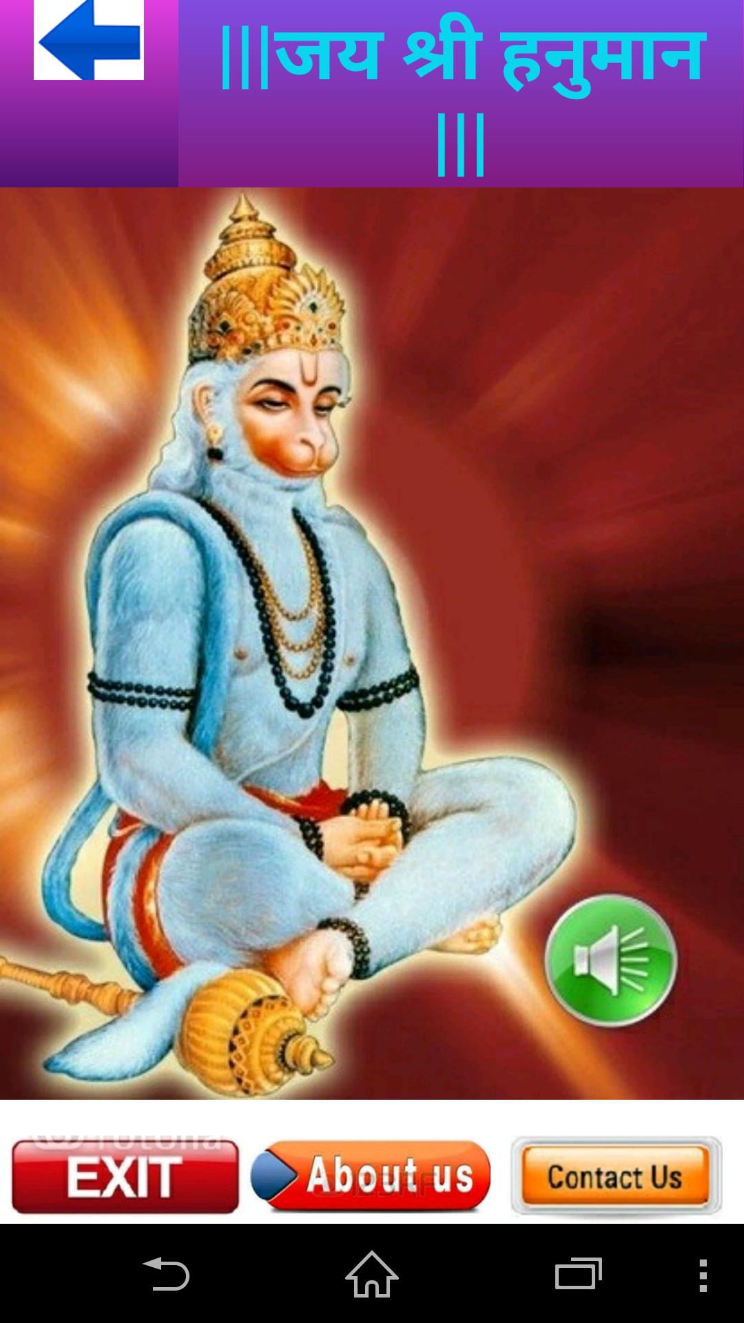 Hanumaan Chalisha
