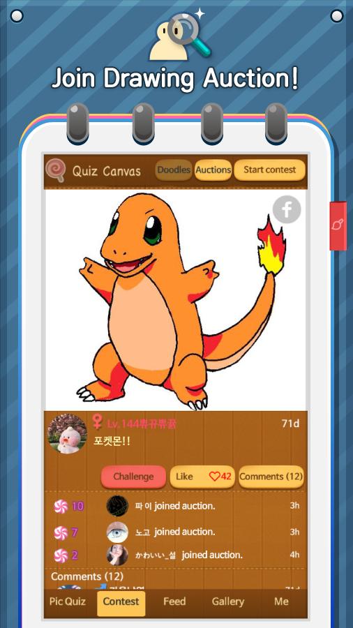 Draw.io - Draw N Guess Online