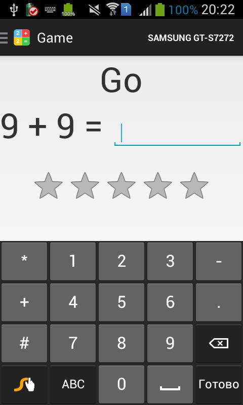 Archimedes Mental Math