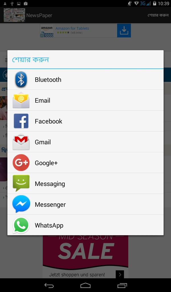 Smart Bangla Newspapers