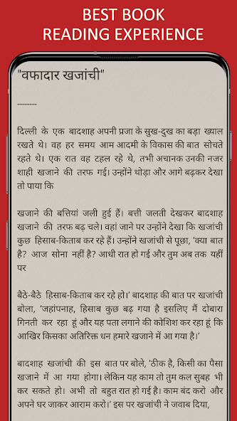 Motivational Stories