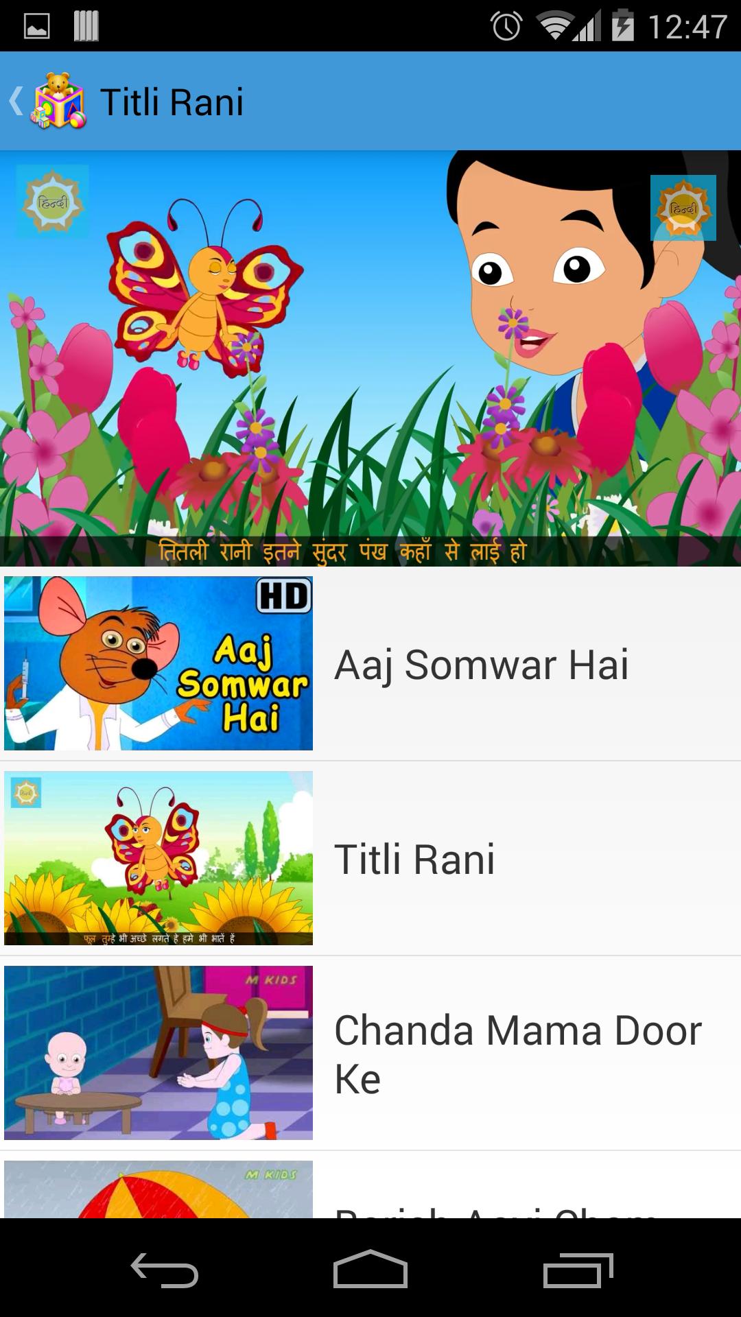 Hindi Nursery Rhymes