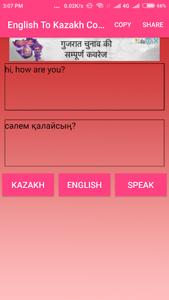 English To Kazakh Converter