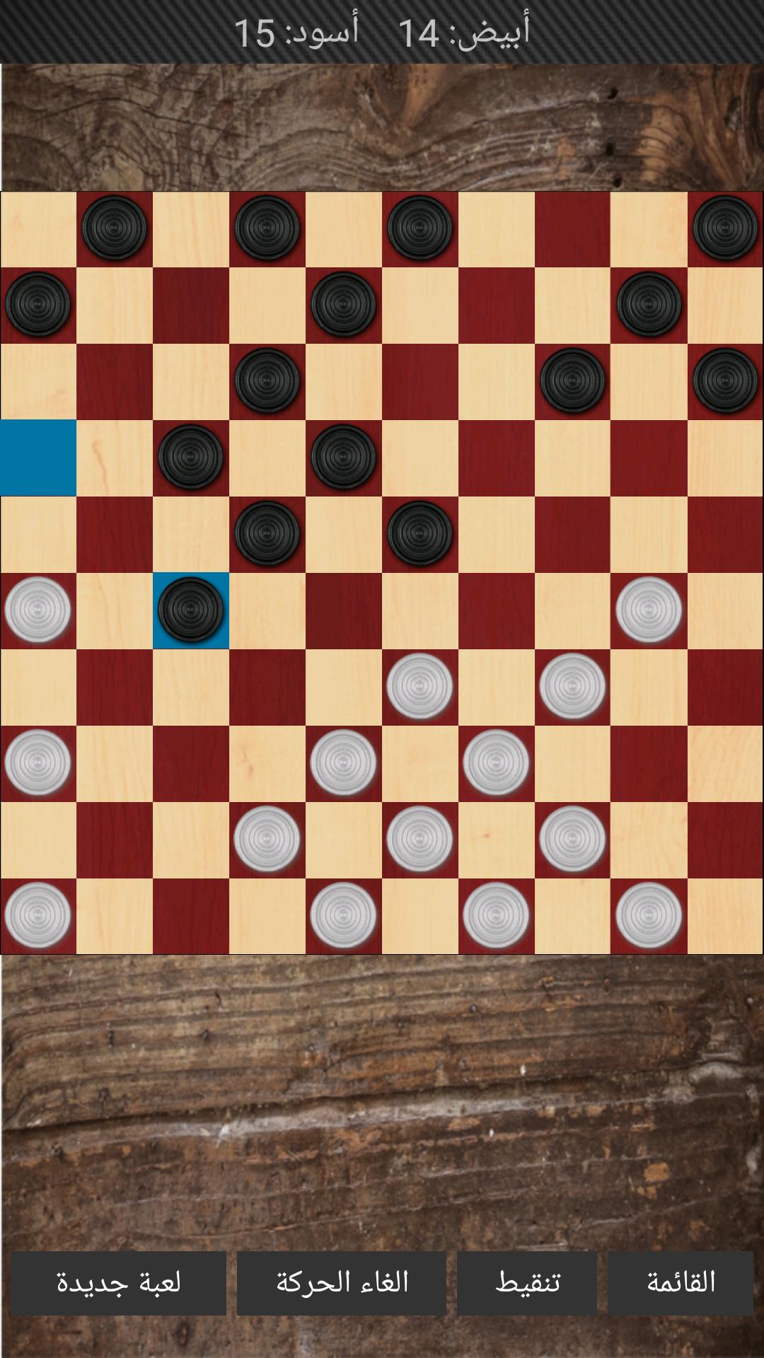 International checkers game