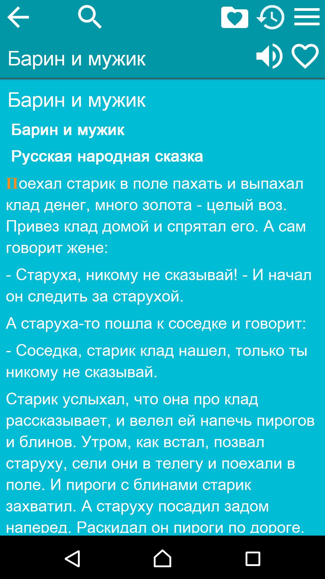 Tales and books for kids Free