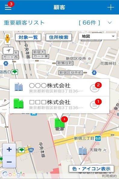 eSalesManagerRemix Mobile