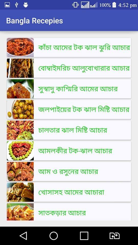 Bangla Recipes