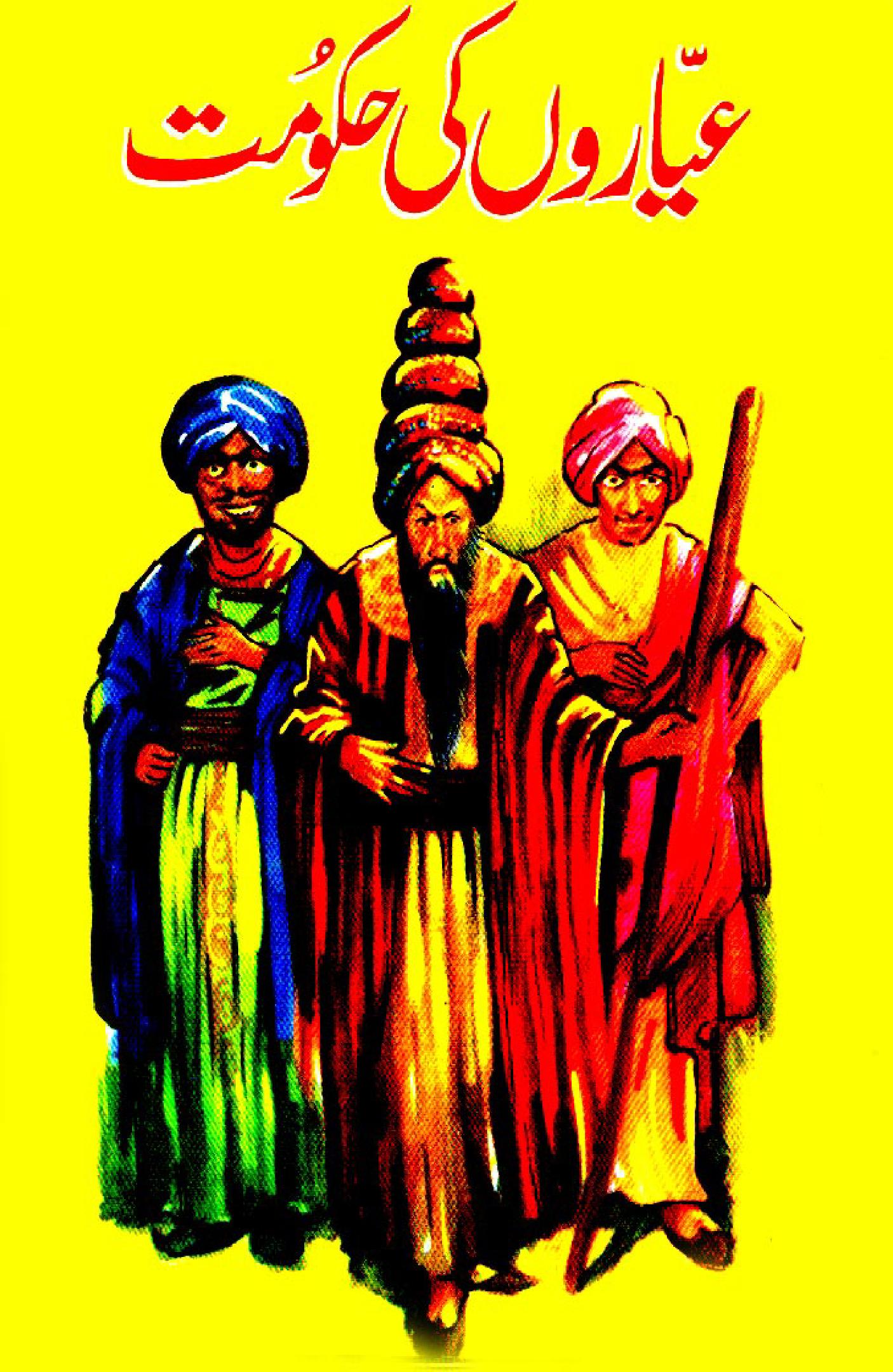 Umru Ayyar 8 Ayaro ki Hakomat