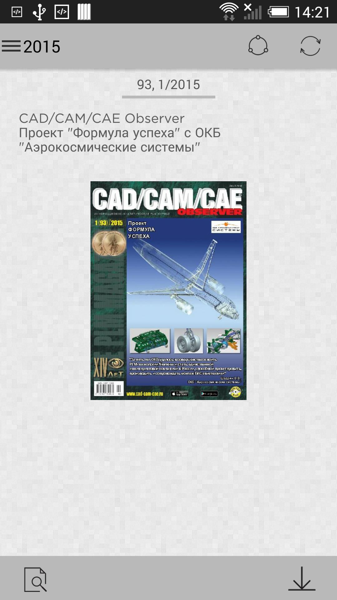 CAD/CAM/CAE Observer