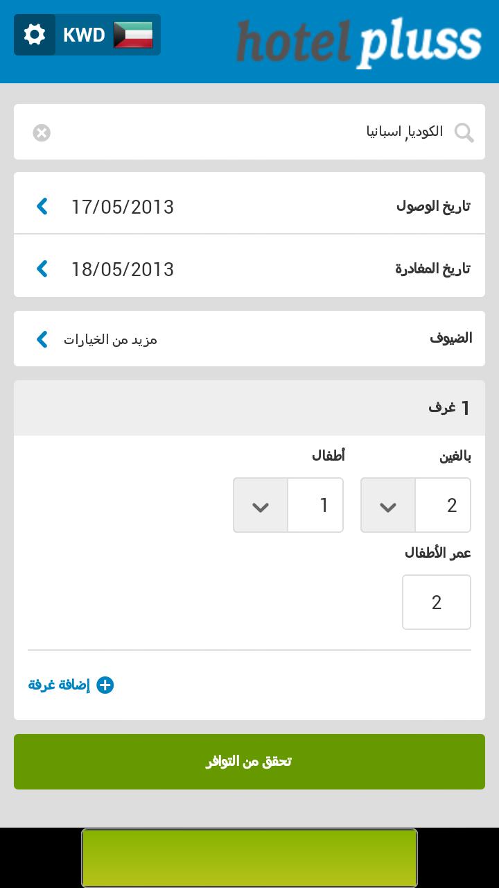 Hotel Price Comparison