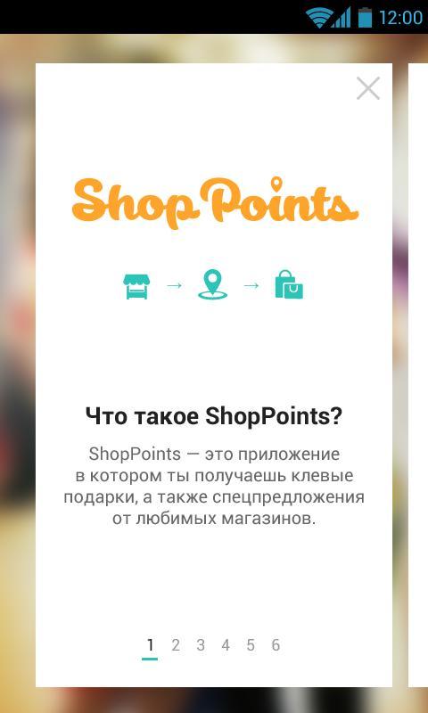 ShopPoints