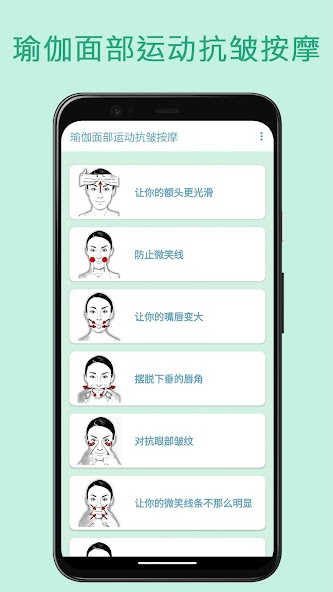 Facial Exercises for Women