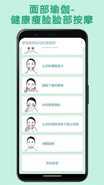 Facial Exercises for Women