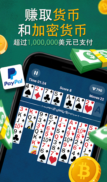 FreeCell - Make Money