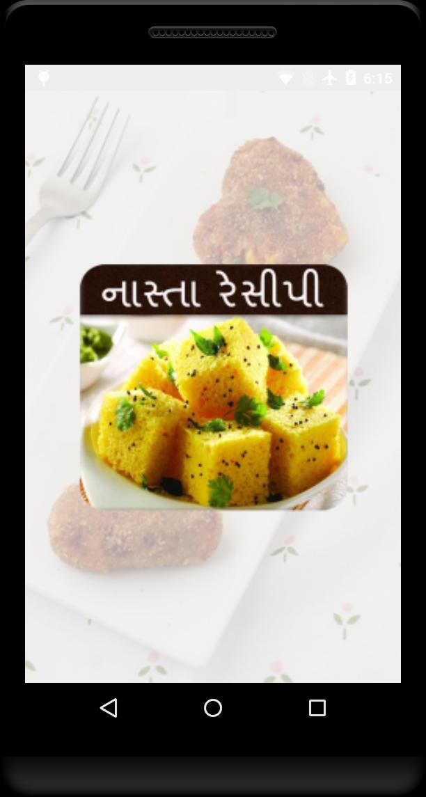 Nasta Recipes in Gujarati (Tasty Fastfood)