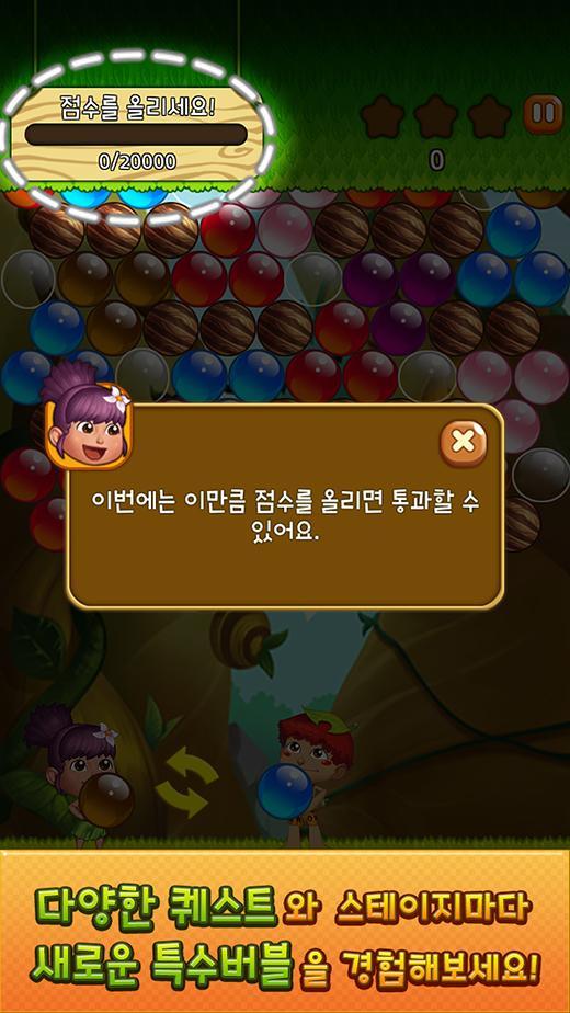 Jungle Bubble Story for Kakao